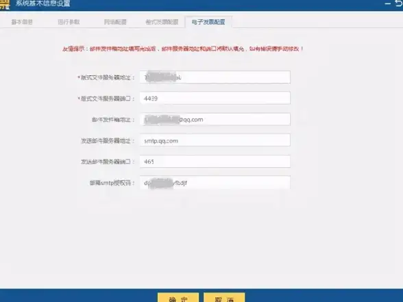 安全风险｜POP3安全配置全解：服务器防护合规要点揭秘【合规指南】