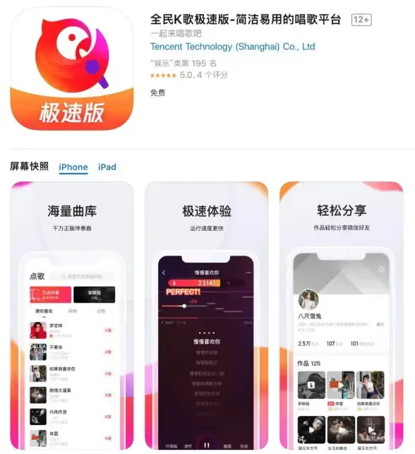 音乐🎵畅听：全民k歌下载全攻略，一站式获取高品质音乐的详细指南