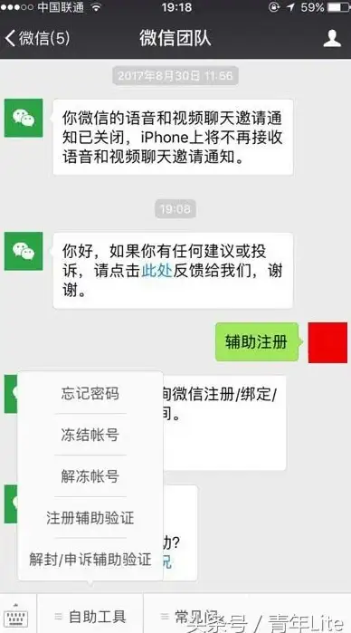 微信账号管理🔑手机号注册多个微信的可能性分析与最新操作流程