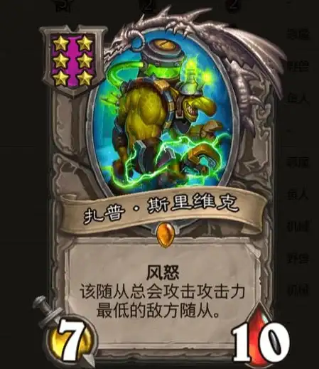🔥重磅揭秘🔥独家解析 炉石传说酒馆战棋第9赛季新英雄全面技能深度剖析