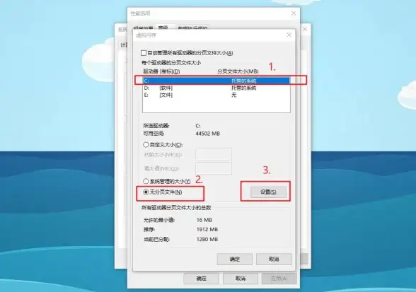 虚拟内存💡pagefile.sys作用详解：能否安全删除及正确操作方法
