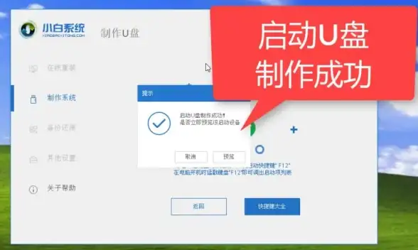 重装系统🚀新手指南：最简单实用的XP系统重装详细步骤全流程