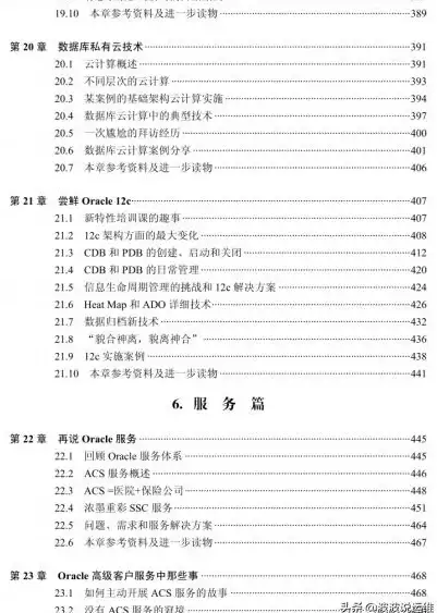 Oracle运维|数据库管理|三种关闭Oracle数据库的方法及操作步骤