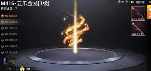 游戏攻略🔥绝地求生 游戏币兑换 稀有服装获取全指南