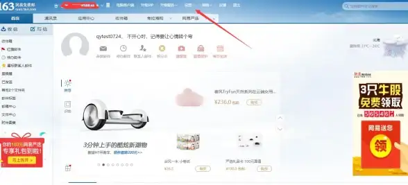 邮箱工具✉网易邮箱163：让沟通更高效的智能邮件管家