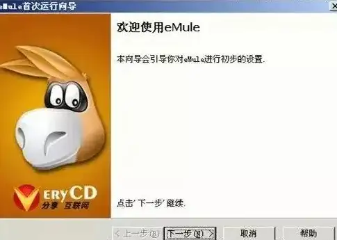 【新手上路·实用指南】热门P2P必备技巧—emule服务器设置全解析【资源分享】