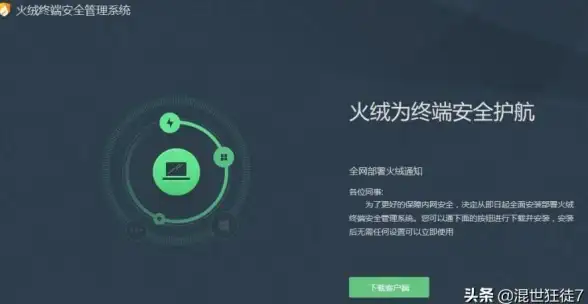 杀毒软件🛡火绒安全靠谱吗？全面解析其功能亮点与真实使用体验