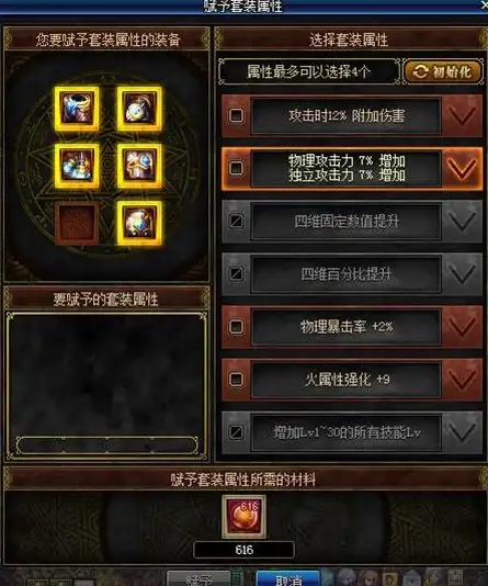 装备🔥dnf2019顶级套装推荐对比，最全攻略解析