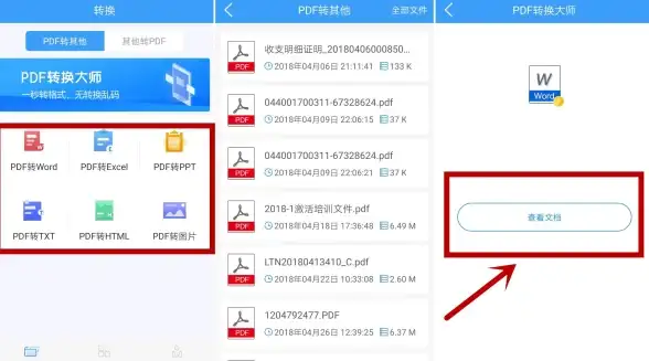 PDF工具🔹格式转换实用pdf转ppt方法大全，轻松完成文件格式转换