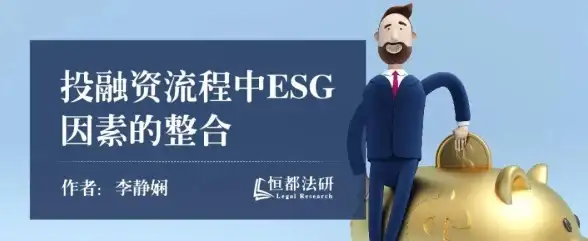 可持续发展🌱ESG理念引领，助力企业迈向高质量绿色转型新高度