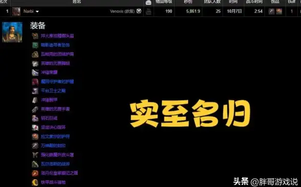 🔥游戏攻略🔥实用技巧🔥魔兽世界WLK雪王9000型图纸材料全解析！