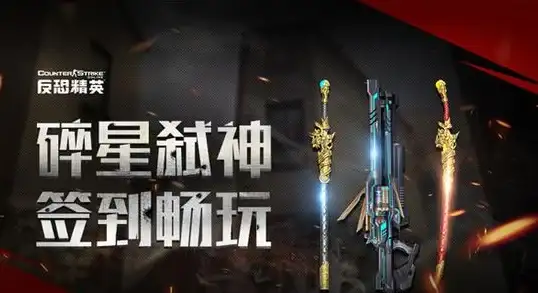 反恐精英🔥角色攻略 技巧全解析，霸主阵容全面揭秘