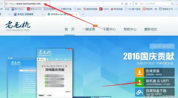 装机必备 老毛桃实用教程分享，让装机变得更简单