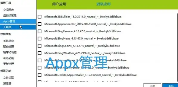 高效管理🌟电脑管家，助您便捷下载与智能管理系统