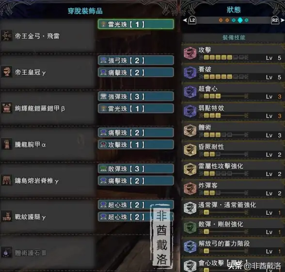 雷弓攻略🔥技巧实用 怪物猎人雷弓怎么玩才强？