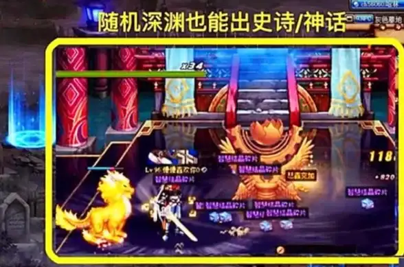 ★热门攻略★神话装备★战力飙升 地下城与勇士神话装备搭配全解析！提升实力必看秘籍