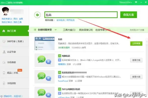 实用技巧全解 Win10安全卫士 系统防护】错误报告触发安全重启权威指南