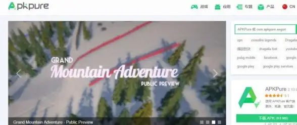 安全必读 实用攻略 权威指南 apkpure安全使用技巧与注意事项全解析