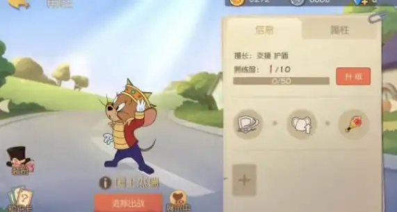 🔥实用攻略🔥满分技巧🔥猫和老鼠手游剑客杰瑞快速晋升鼠皇候选人全流程揭秘