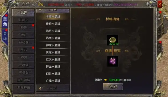 🔥秘籍·实战·爆棚 狂暴传奇合击技巧全解析，超强搭配推荐！