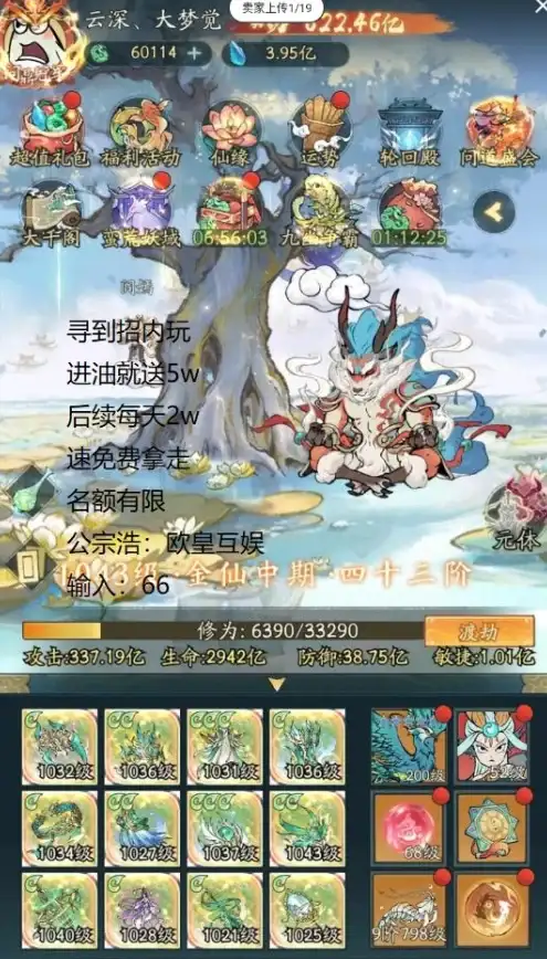 冒险必看★寻道大千★轮回秘境精彩事件全解析，超详细攻略揭秘！