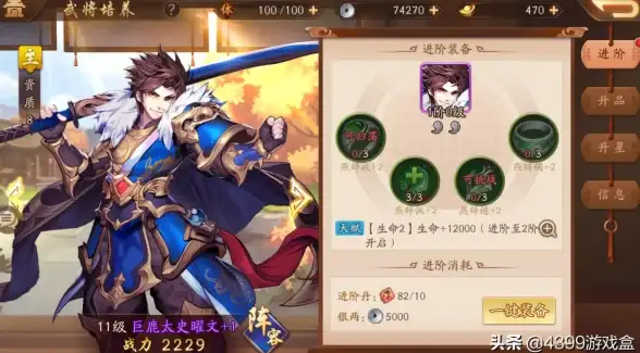 战力暴涨⚔必看攻略🔥少年三国志高效角色培养与顶级装备选择指南