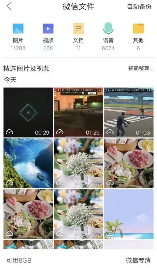 通讯录管理📱微信备份通讯录步骤全流程分享