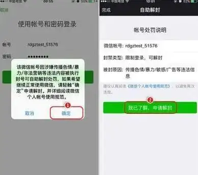 微信注册指南📱手机号申请多个微信号的方法与官方最新政策解析