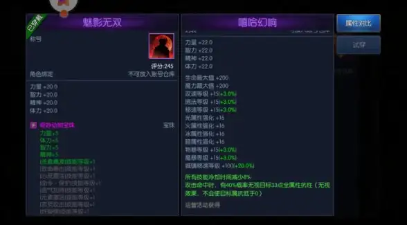 时装搭配🔥实用攻略 抗性属性选择全解析