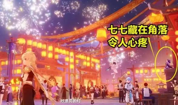 游戏攻略✦隐藏彩蛋✦任务详解 原神》怎么又是你隐藏奖励及触发条件全解析！