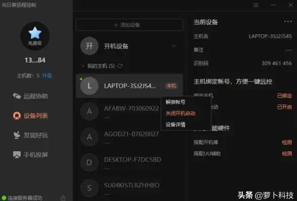 BIOS设置🚀电脑操作指南—电脑BIOS设置入口方法与详细操作流程