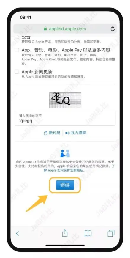 账号管理🍏苹果ID注册方法详解及常见问题一站式解决