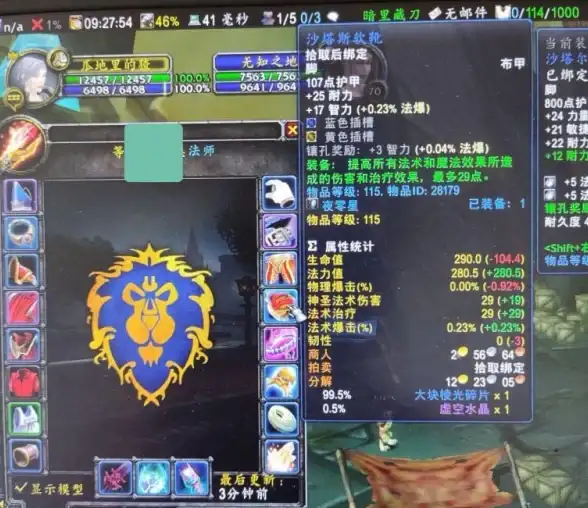魔法🔥暗黑策略 游戏攻略 装备搭配详解 越来越黑暗法师白绿装玩法思路