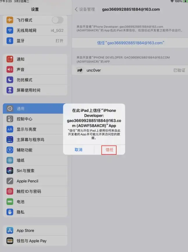 工具推荐🚀爱思助手下载教程与实用故障排查方法全解析