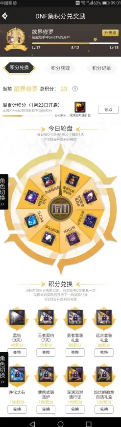攻略秘籍✦全面解析✦珍藏指南 勇者斗恶龙3》HD-2D重制版徽章获取全攻略！