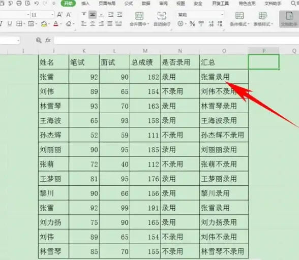 Word技巧📄单元格合并：如何在Word中快速实现单元格合并