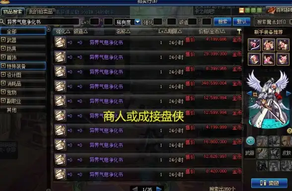 🔥神器速成⚔兑换秘籍⚡DNF荒古的记忆碎片实用攻略大全