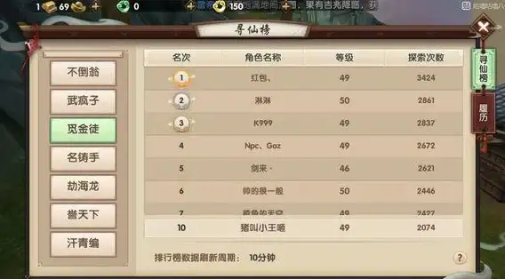 探险 秘境 寻仙手游终极秘境探索详细攻略大全