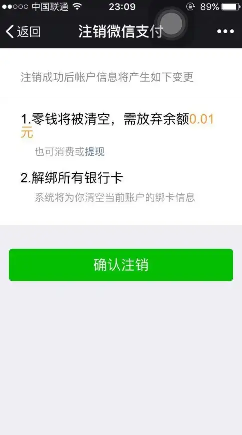 微信账号管理📱手机号注册多个微信号的规则与操作方法详解