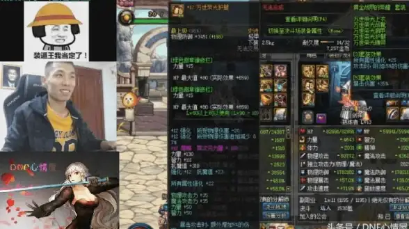 攻略🔥DNF手游徽章镶嵌全面解析及实用操作指南