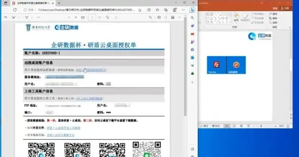 苹果云端 登录效率提升秘籍 实用对比推荐—2024年最新苹果云服务器极速登录工具全评