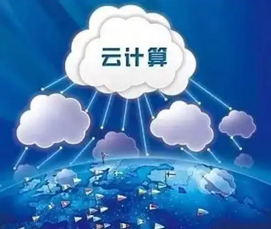 云计算 分布式计算 深度解析畅谈云计算与分布式计算的紧密关系