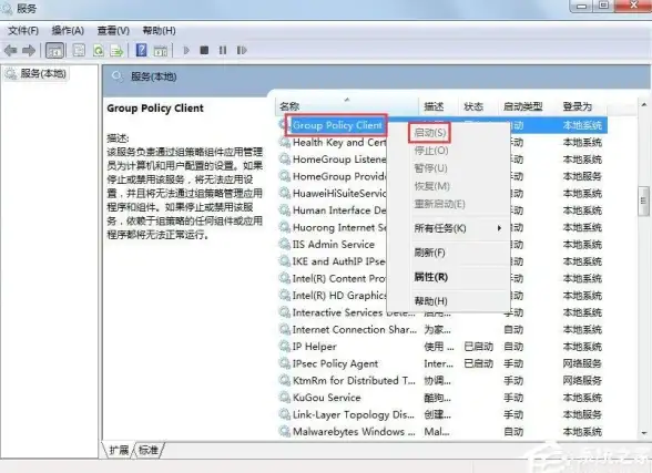 桌面优化🚀右键菜单整理：教你轻松去除Win7旗舰版多余内容