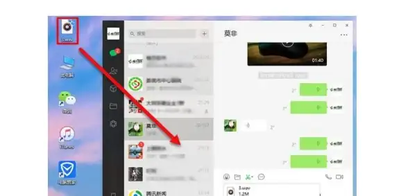 路径解析 Win11系统下微信安装位置详解与操作步骤分享