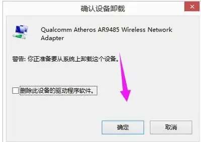 无线网络 驱动 安装教程：装机高手详解电脑无线网卡驱动安装步骤