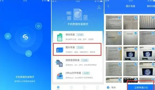 数据恢复🔑手机数据恢复精灵：一键还原误删手机资料，安全高效，轻松找回丢失信息