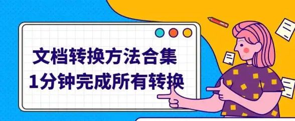 PDF转换 pdf如何转为jpg图片格式，五大技巧轻松掌握