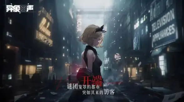 热门✦游戏攻略✦实用｜异象回声成就全解析，触发条件+丰厚奖励拆解