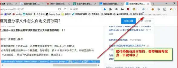 【实用技巧】浏览器高效指南 Chrome工具栏×书签栏联动，提升效率秘籍解锁