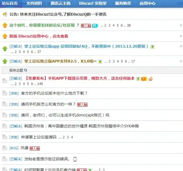 多语言建站必修｜Discuz实用全攻略｜建站新手必看！多语言站点搭建核心提醒